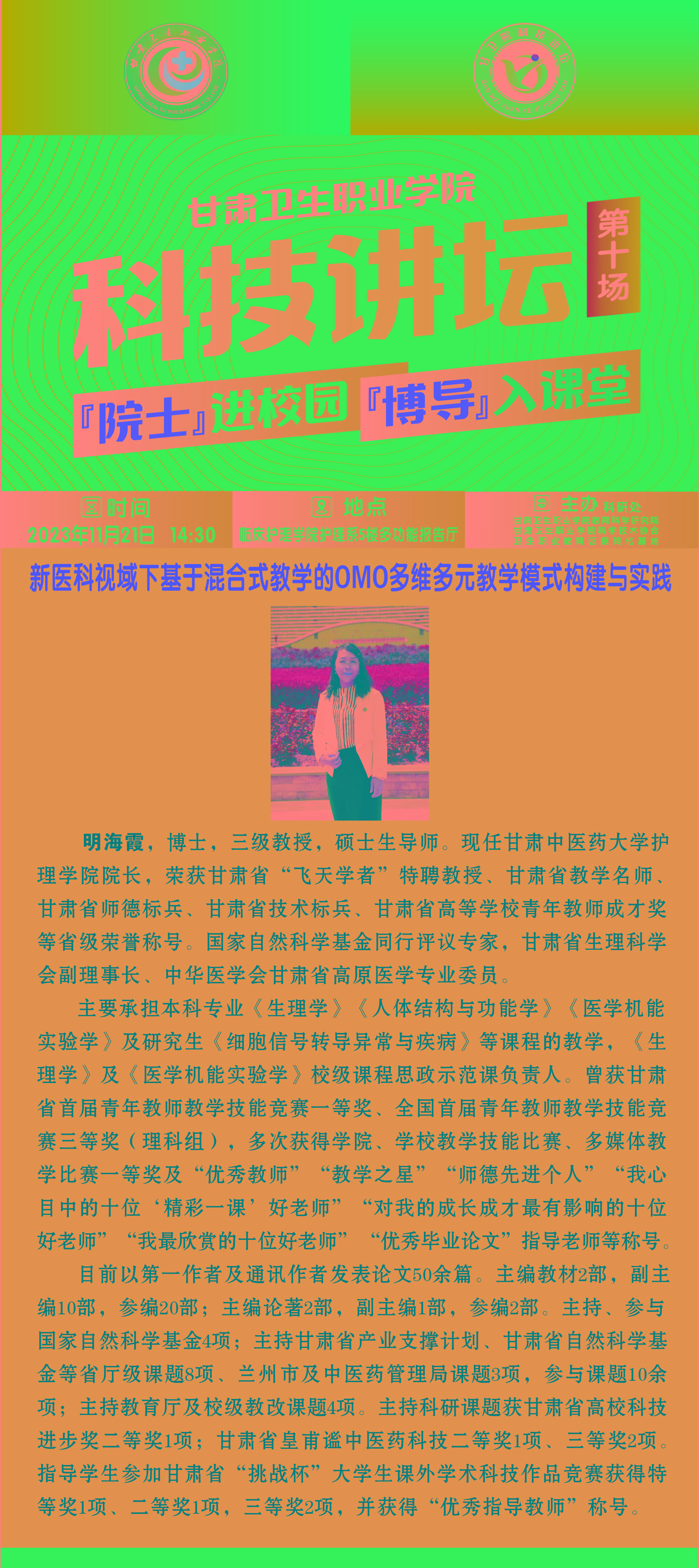 1700618317030035240.jpg 活動海報.jpg