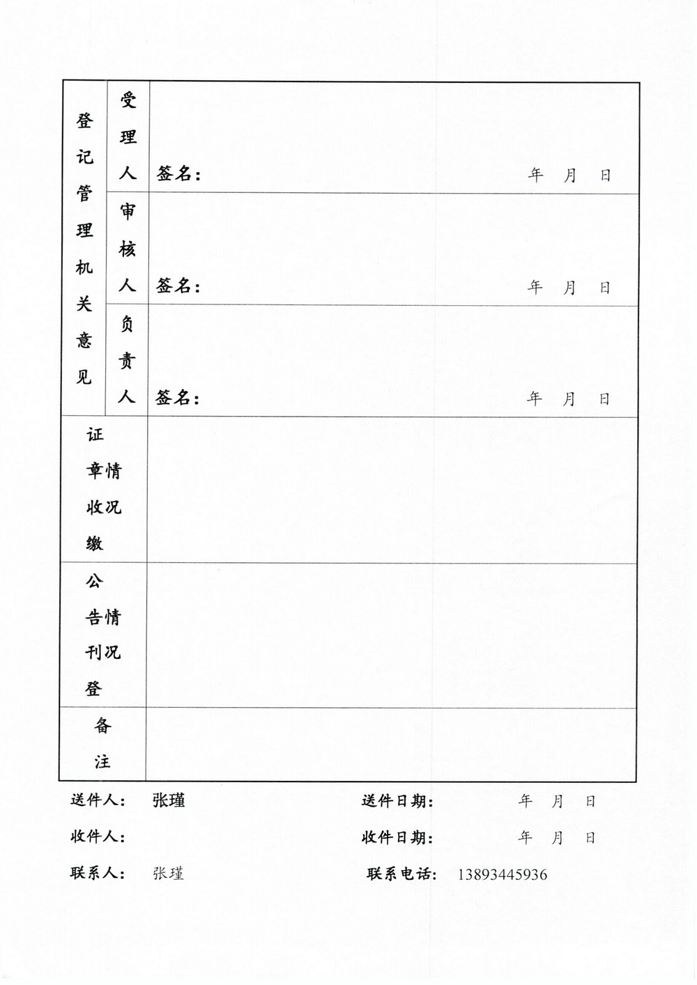 1702266343606083925.jpg 甘肅省醫(yī)藥學(xué)校3_調(diào)整大小.jpg