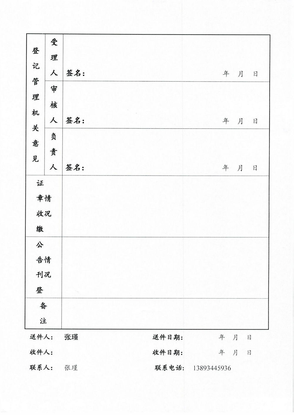 1702266428929058909.jpg 甘肅省中醫(yī)學(xué)校3_調(diào)整大小.jpg