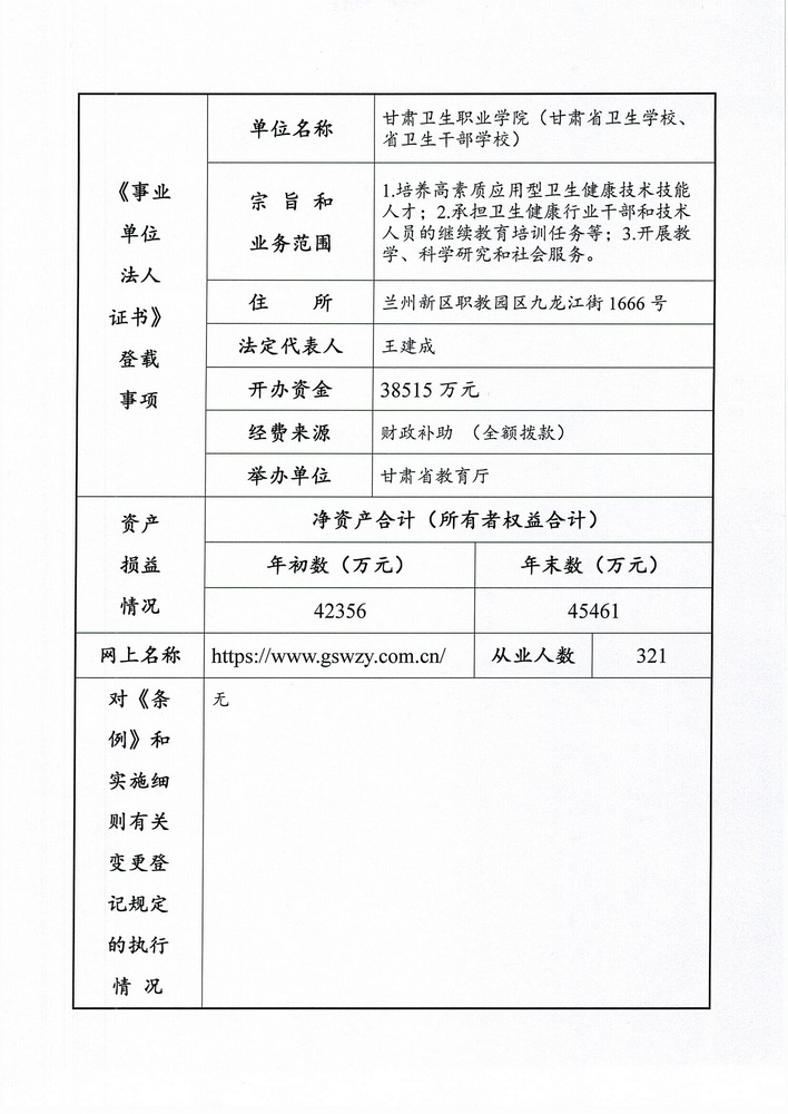 1711086762332090055.jpg Scan_0002_調(diào)整大小.jpg