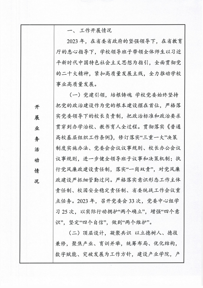1711086771897043236.jpg Scan_0003_調(diào)整大小.jpg