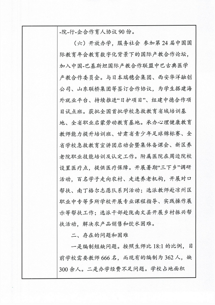 1711086851875073025.jpg Scan_0006_調(diào)整大小.jpg