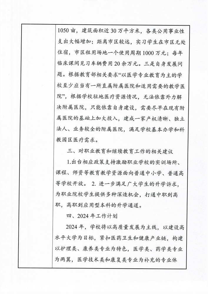 1711086861508029125.jpg Scan_0007_調(diào)整大小.jpg