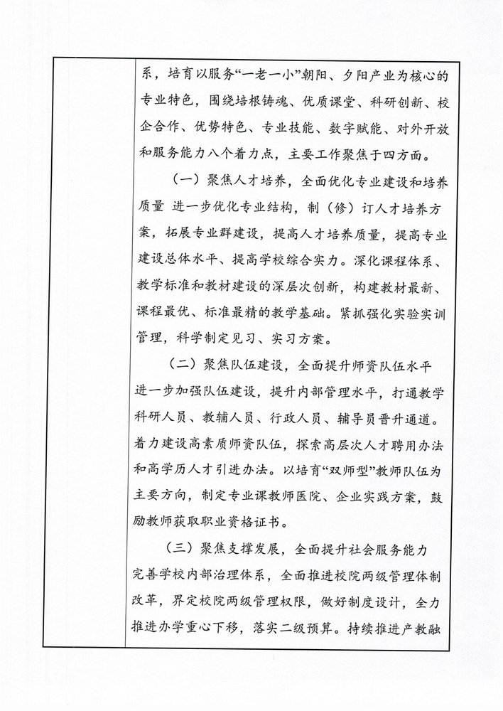 1711086872987039807.jpg Scan_0008_調(diào)整大小.jpg