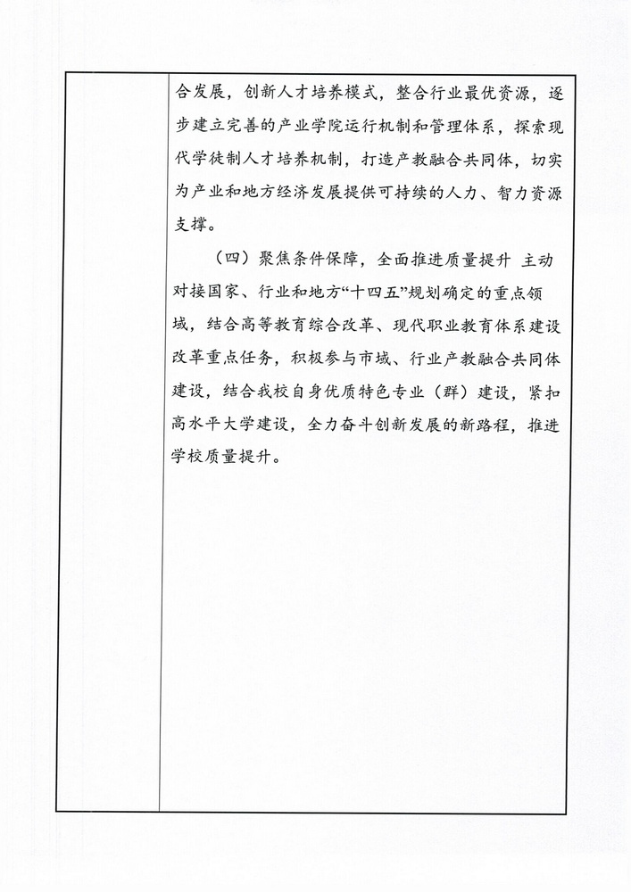 1711086881527099640.jpg Scan_0009_調(diào)整大小.jpg