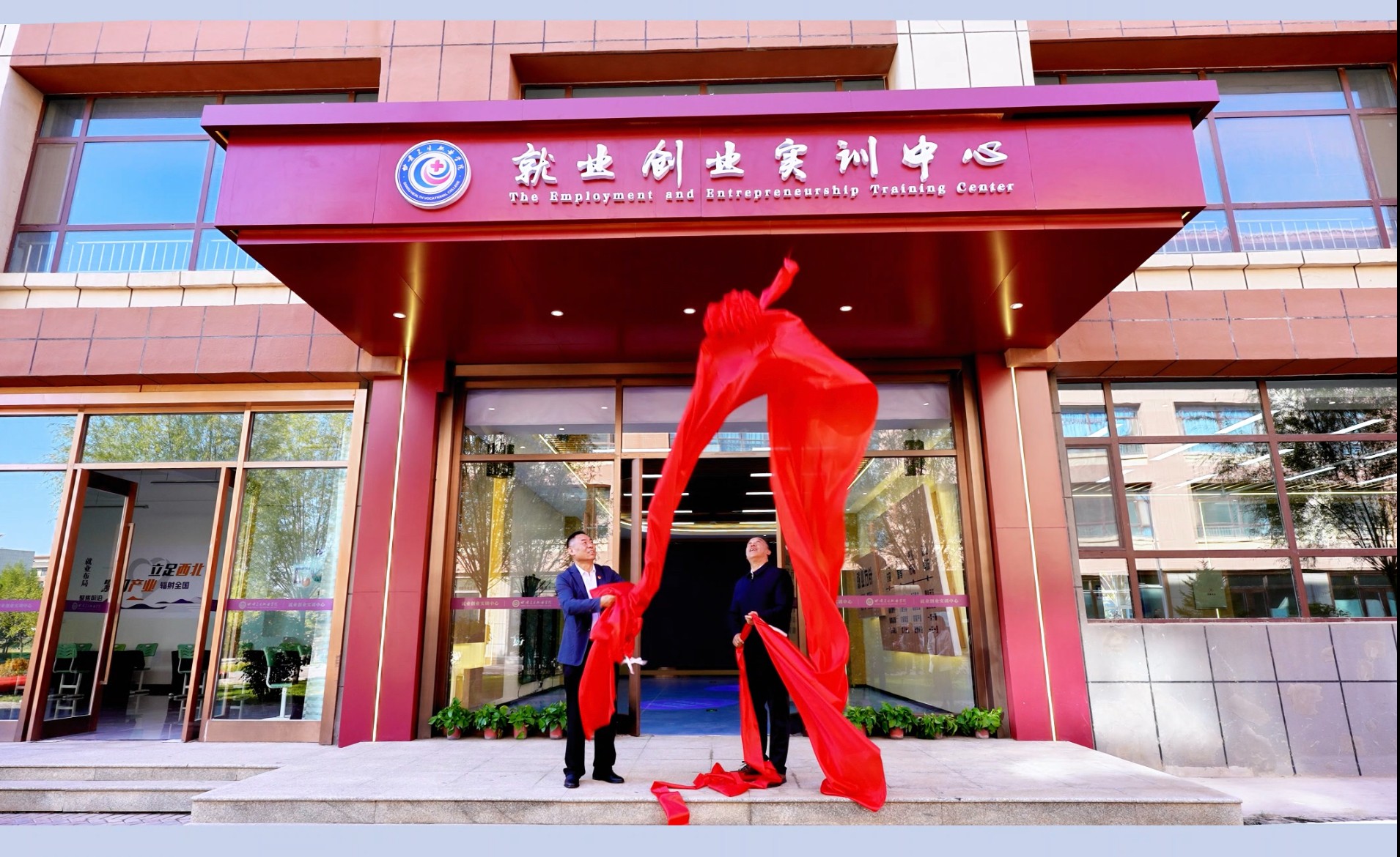 1728998881986060253.jpg 甘肅衛(wèi)生職業(yè)學(xué)院就業(yè)創(chuàng)業(yè)實(shí)訓(xùn)中心啟用.jpg